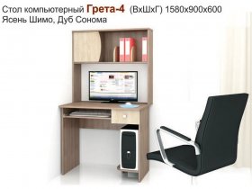 Стол компьютерный Грета-4 в Нижнекаменке - nizhnekamenka.mebel-nsk.ru | фото